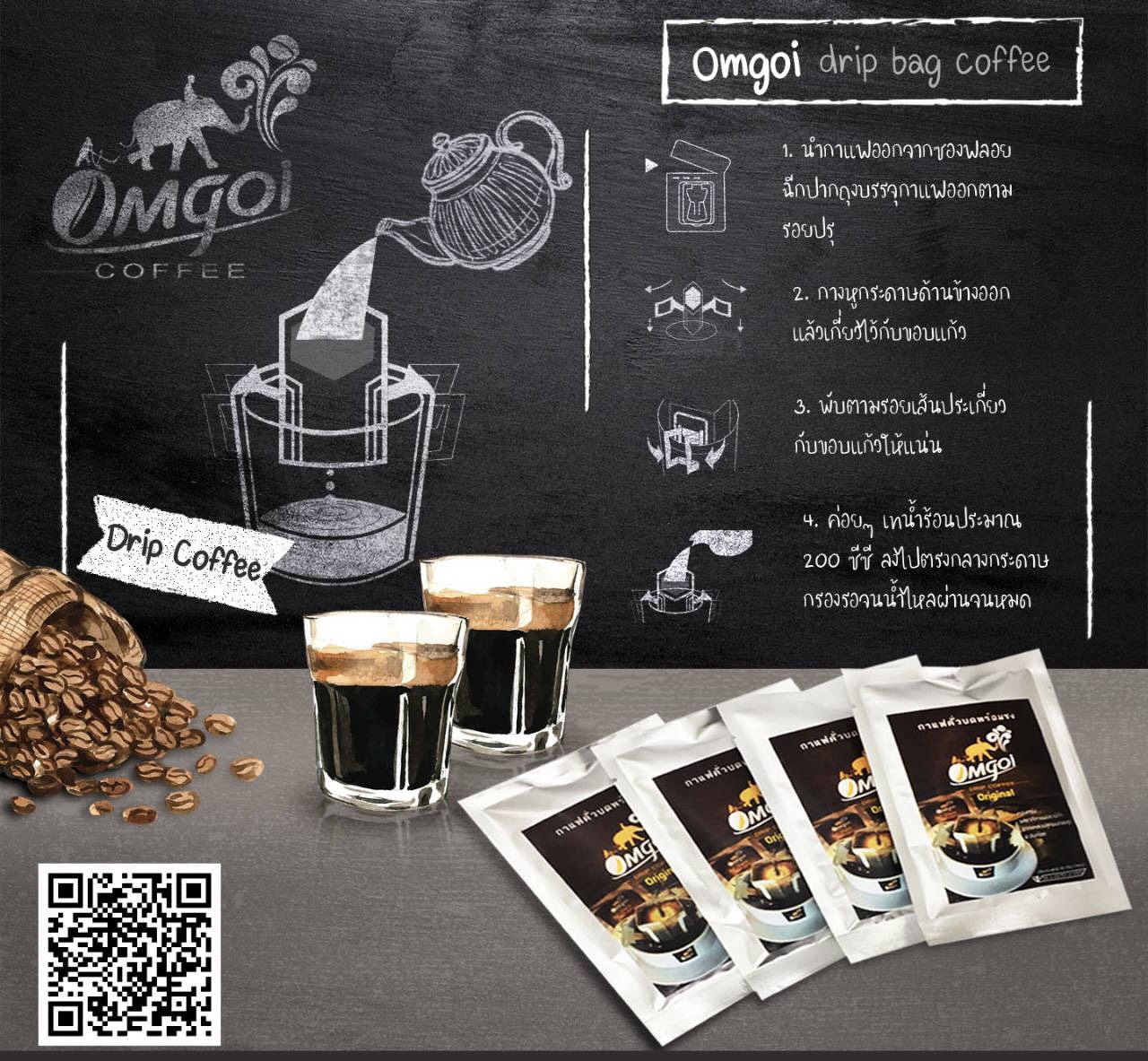 Omgoi Drip Bag Coffee Omgoi Drip Bag Coffee